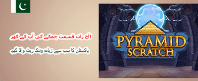 اپنی قسمت آزمائیں آج ہی banner