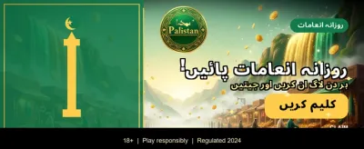 ابھی کھیلیں اور جیتیں! banner